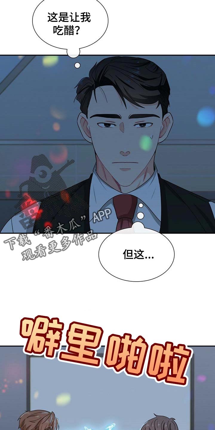第29章：死对头