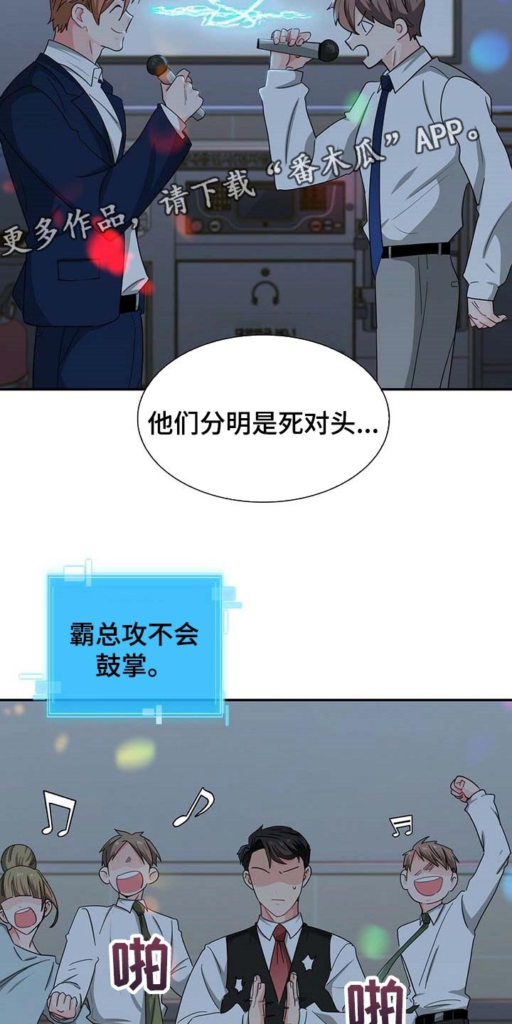 第29章：死对头