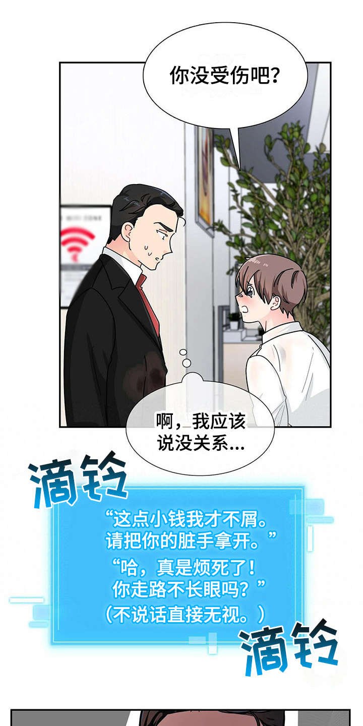 第3章：打招呼