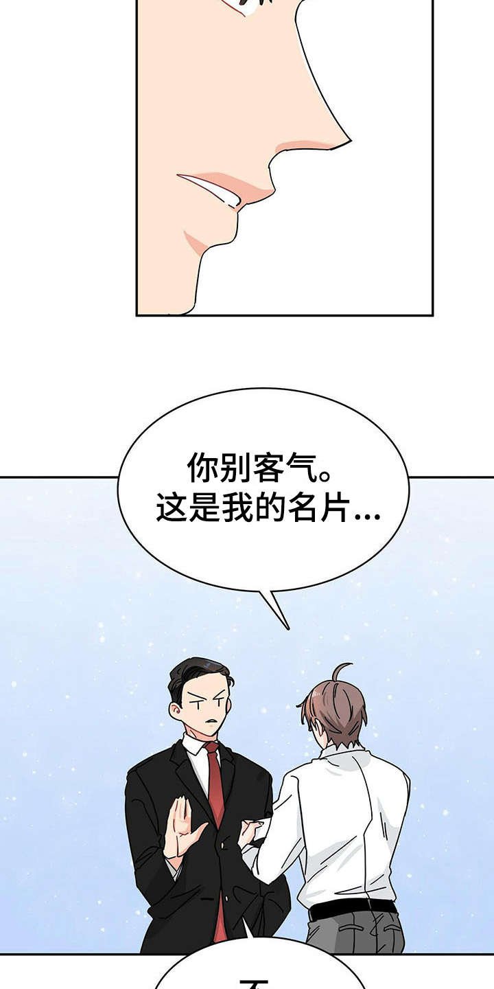 第3章：打招呼