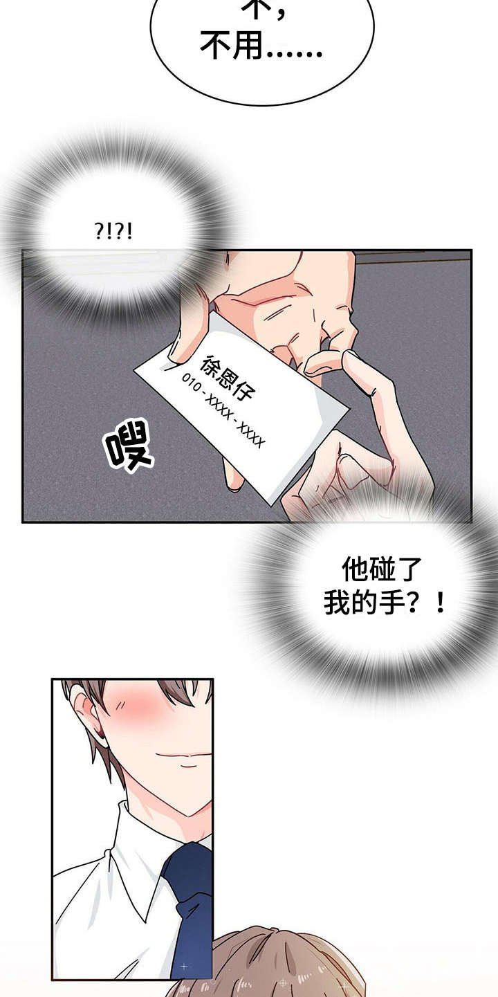 第3章：打招呼