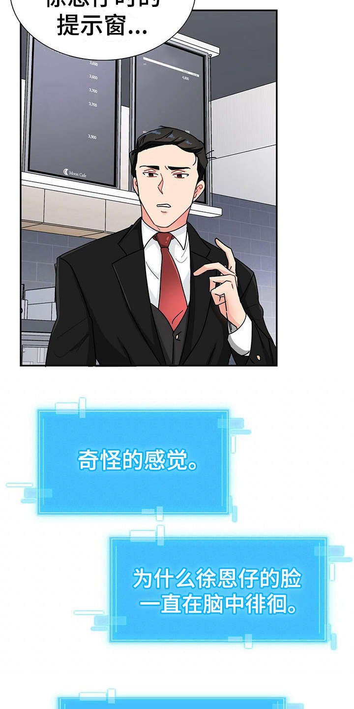 第3章：打招呼