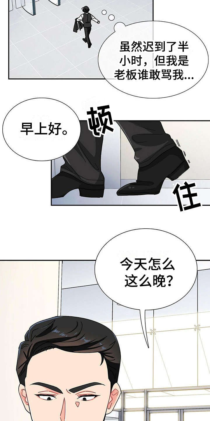 第3章：打招呼
