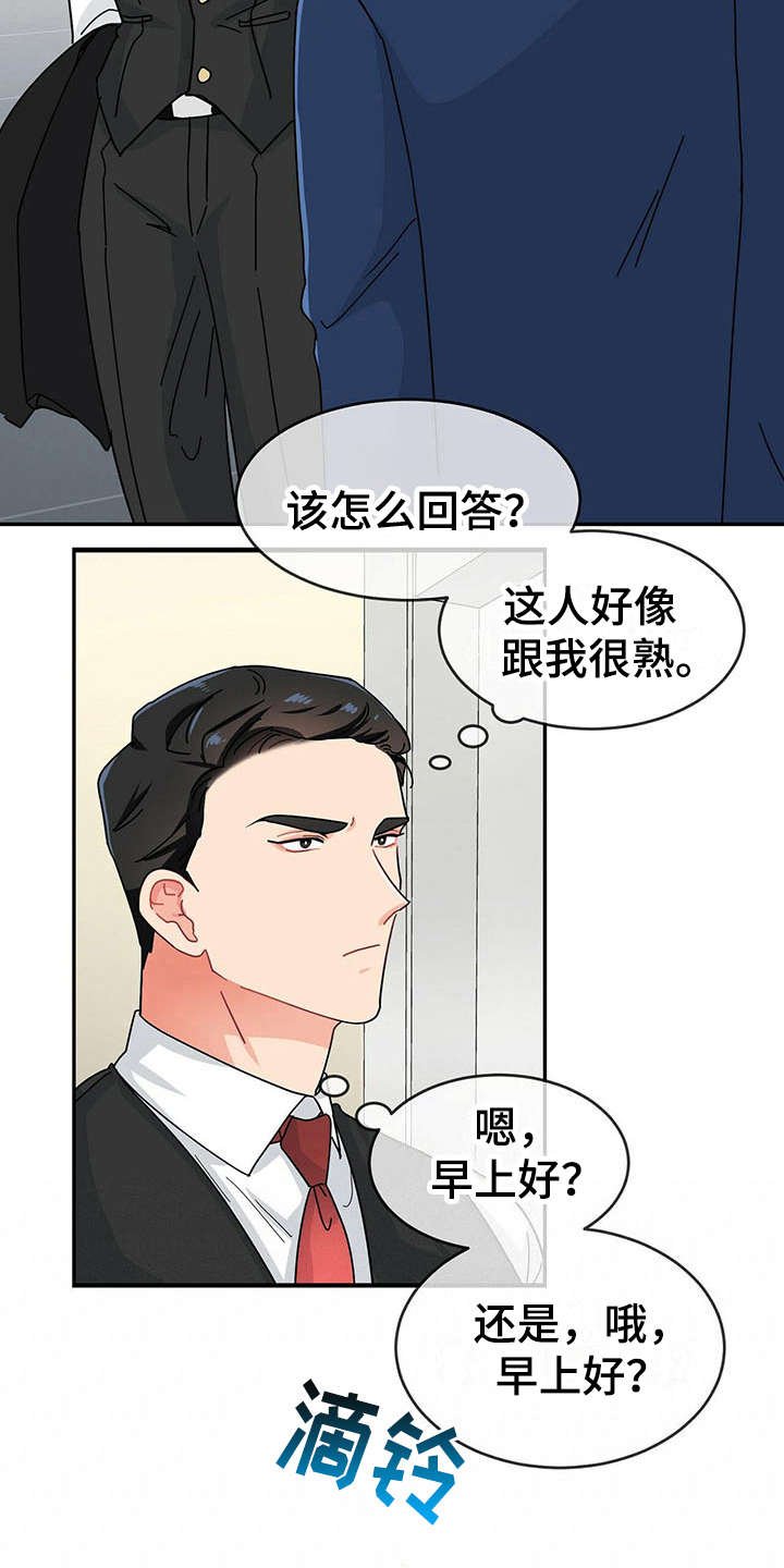 第3章：打招呼