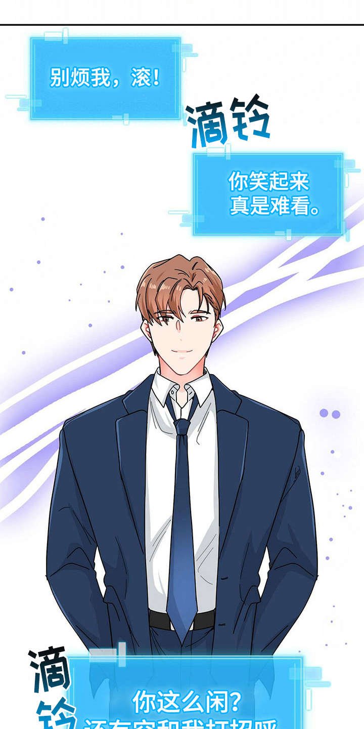 第3章：打招呼