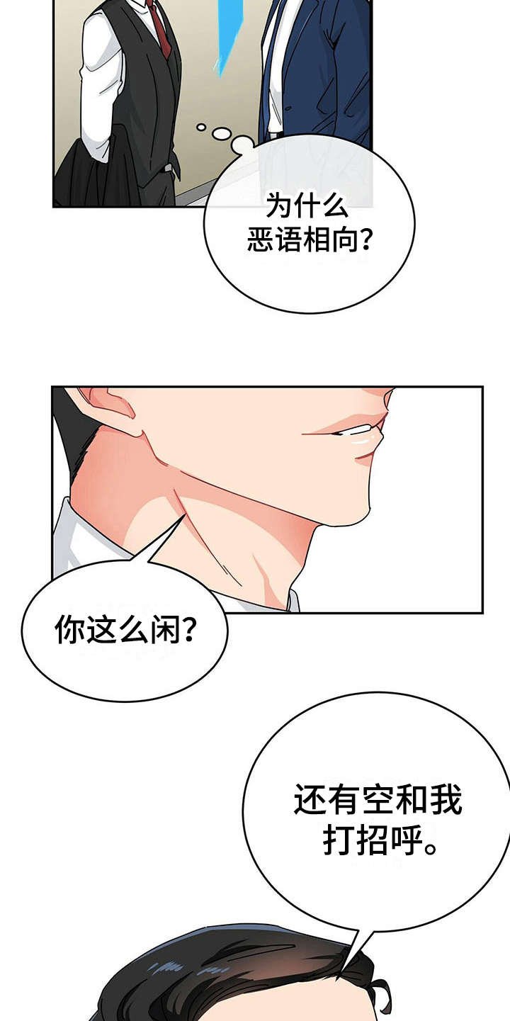 第3章：打招呼