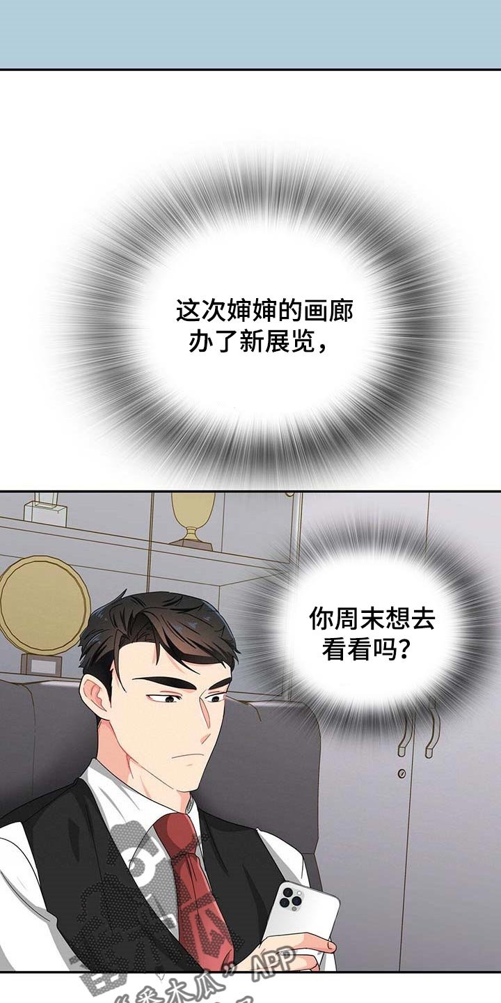 第30章：去画廊