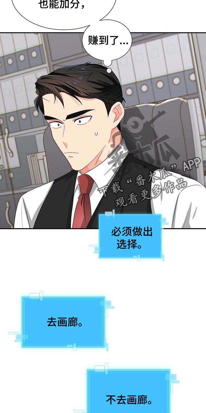 第30章：去画廊