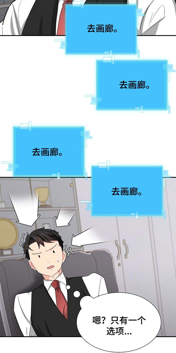 第30章：去画廊