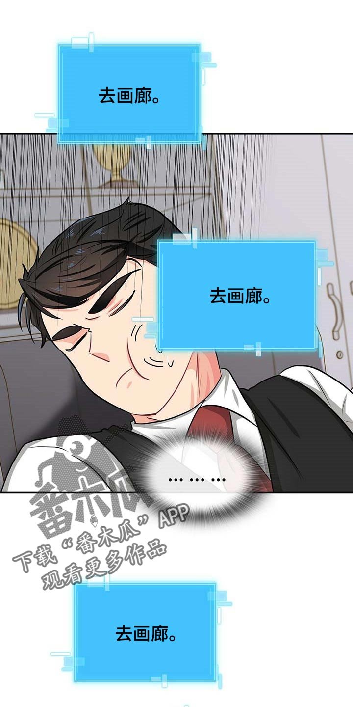 第30章：去画廊