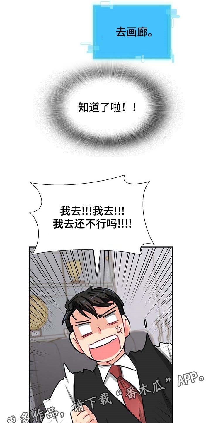 第30章：去画廊