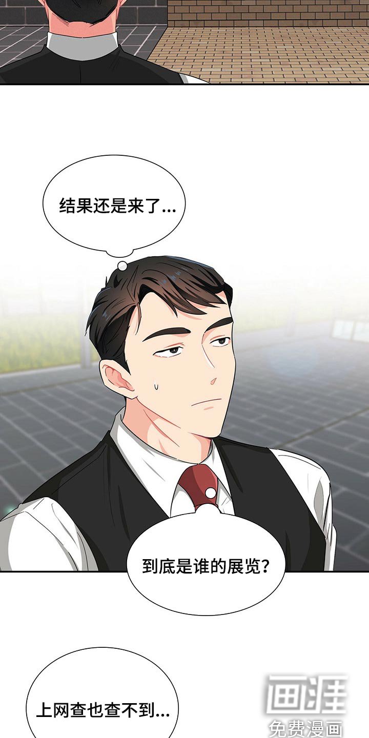 第31章：碰巧遇到