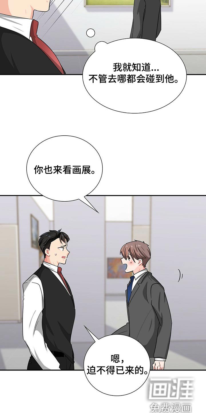 第31章：碰巧遇到