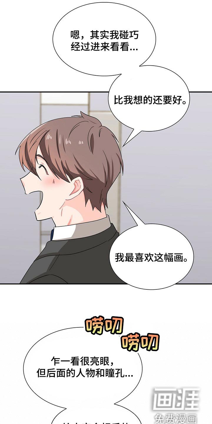 第31章：碰巧遇到