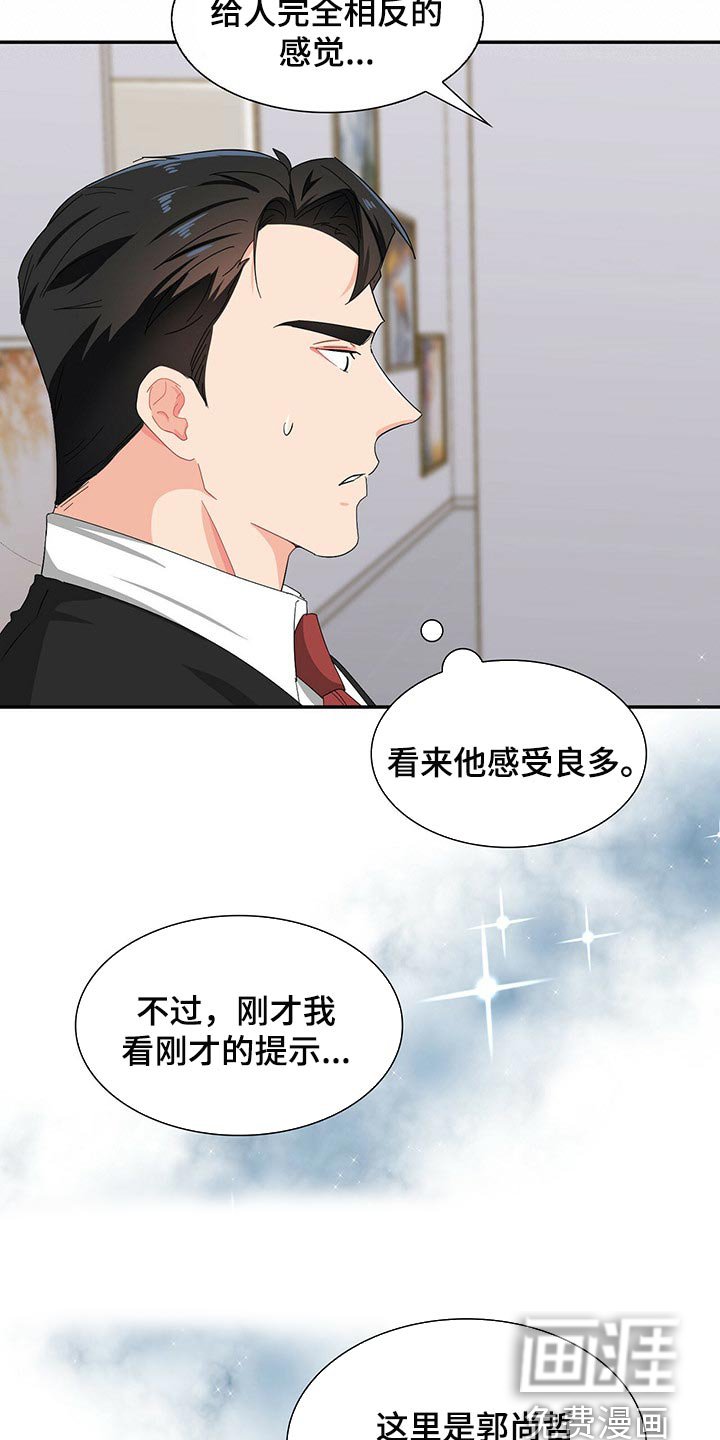 第31章：碰巧遇到