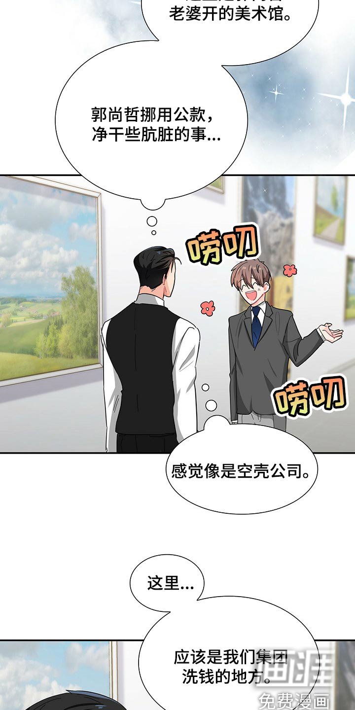 第31章：碰巧遇到
