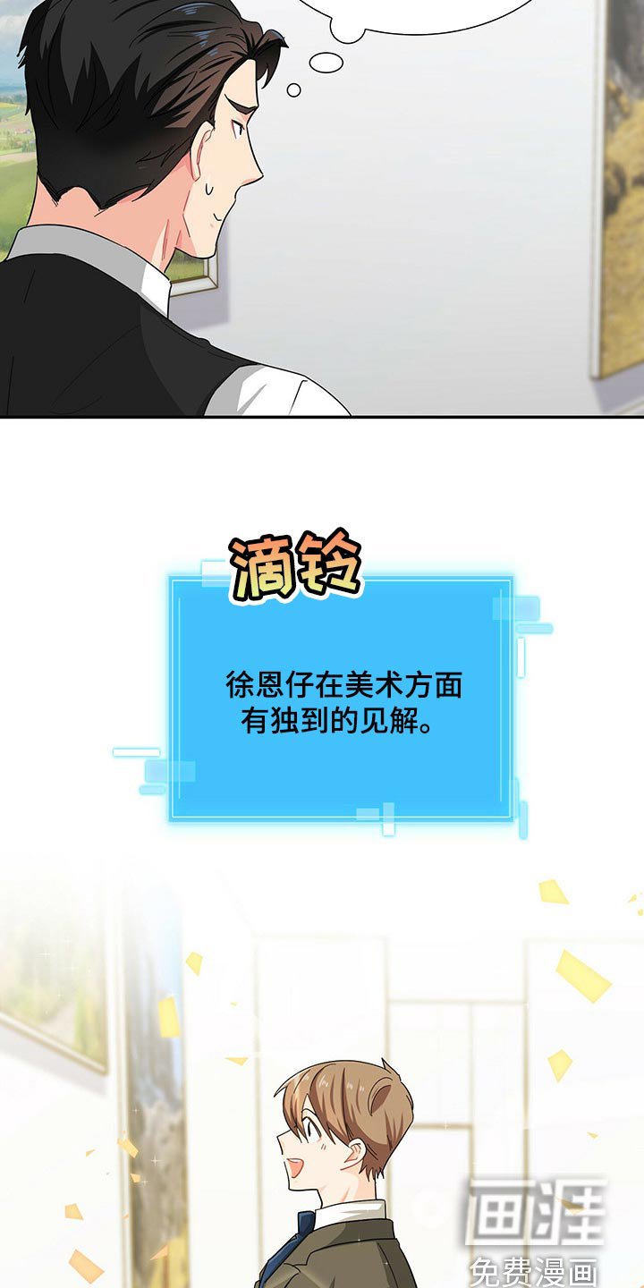 第31章：碰巧遇到