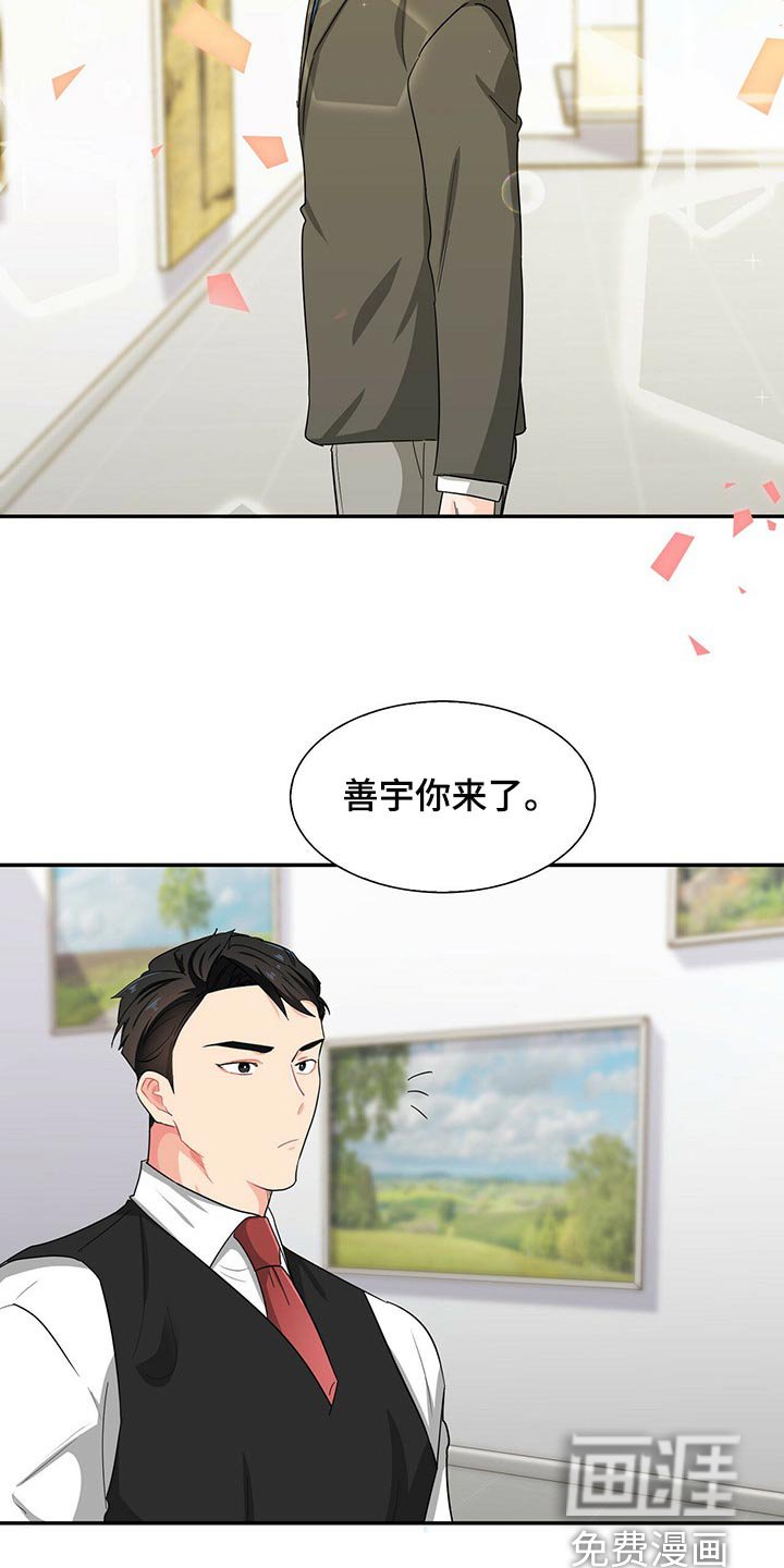第31章：碰巧遇到