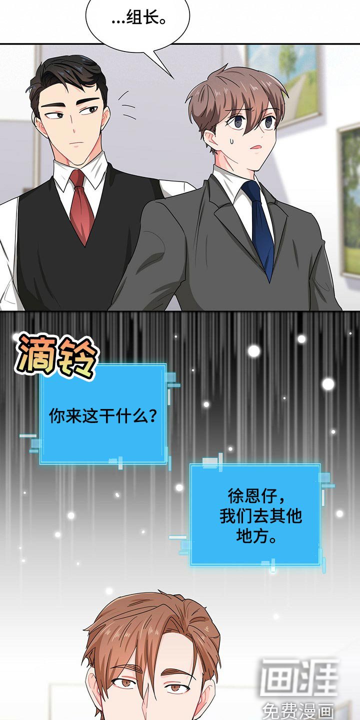 第31章：碰巧遇到