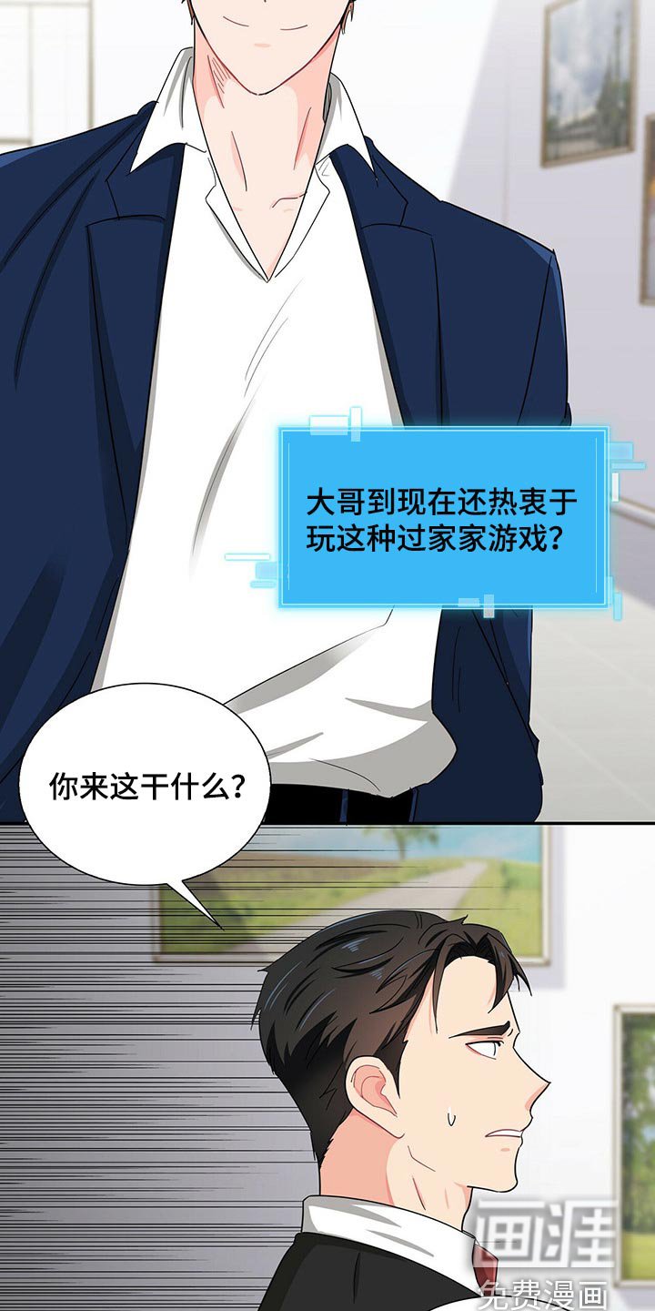 第31章：碰巧遇到
