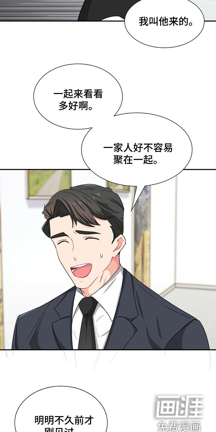 第31章：碰巧遇到