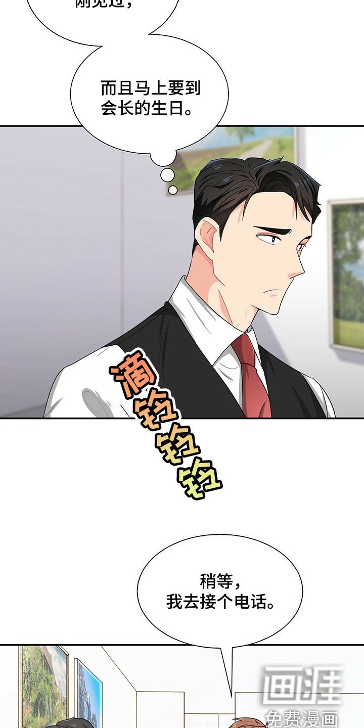 第31章：碰巧遇到