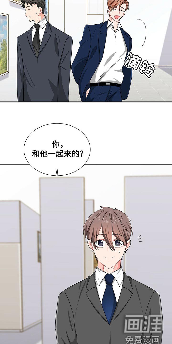 第31章：碰巧遇到