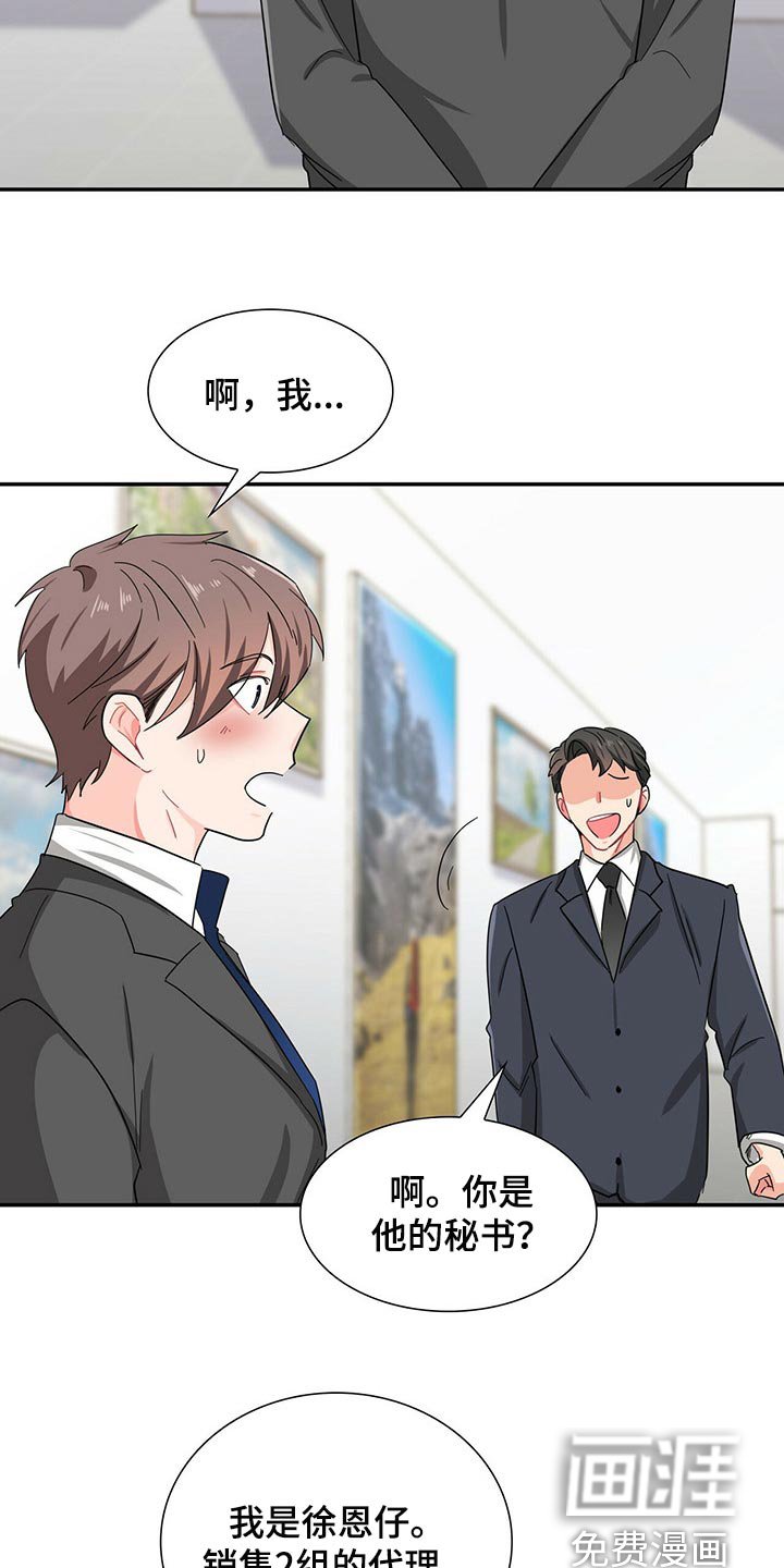 第31章：碰巧遇到