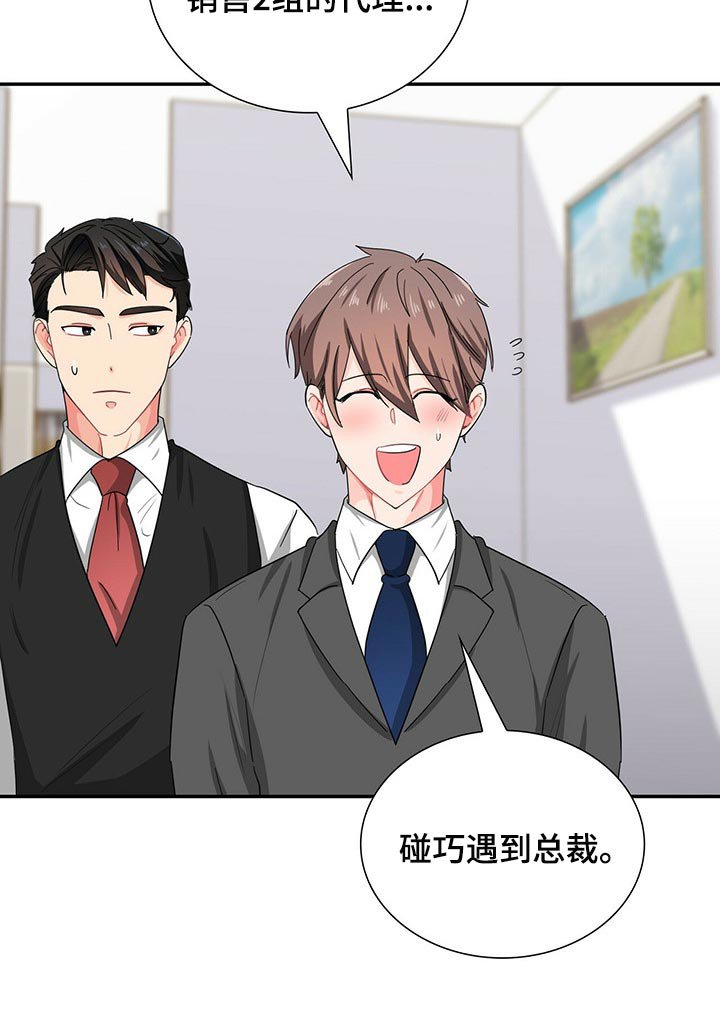 第31章：碰巧遇到