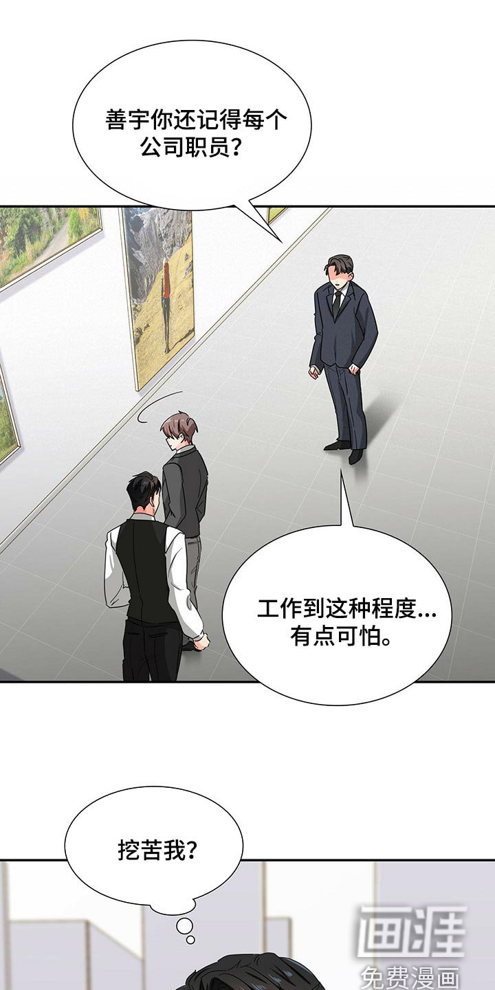 第32章：你需要我帮忙