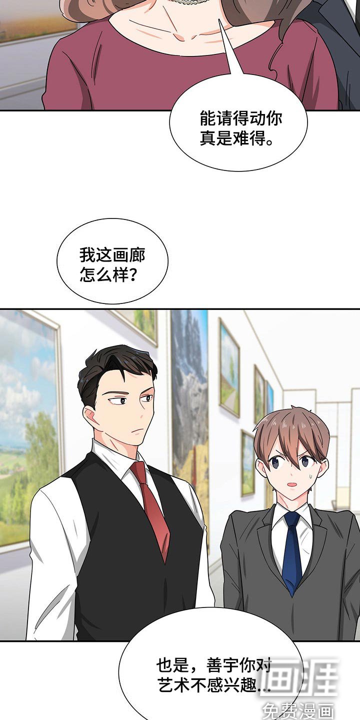 第32章：你需要我帮忙