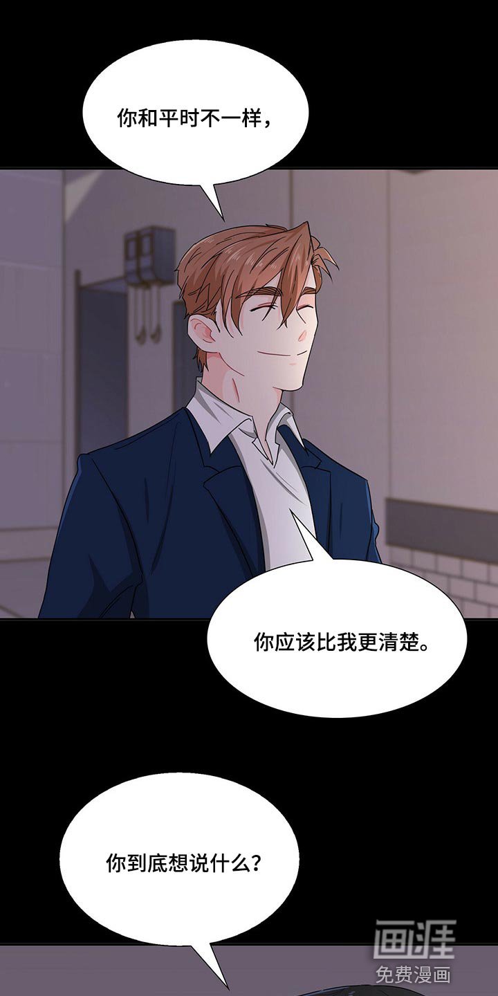 第33章：忌讳