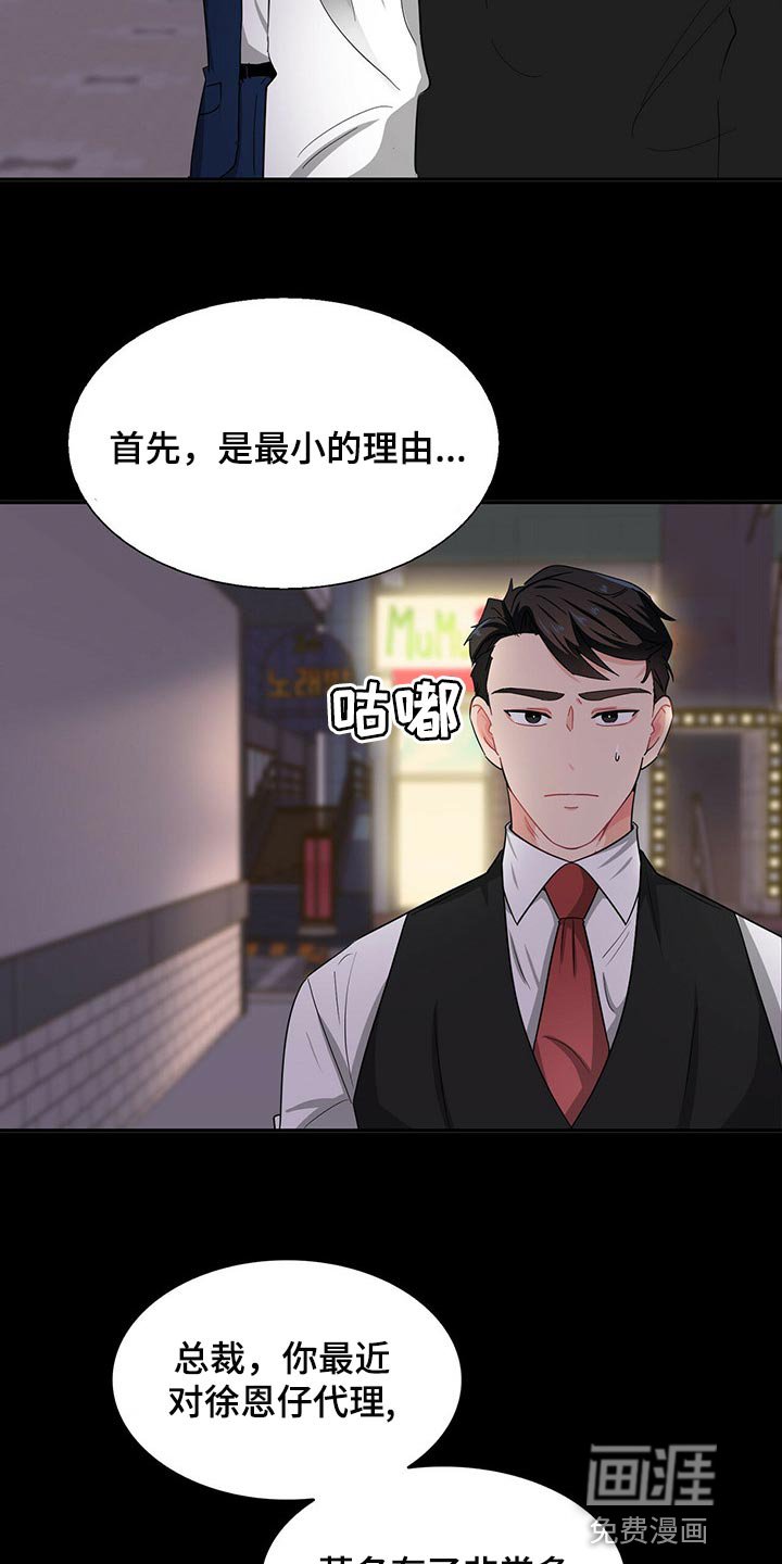 第33章：忌讳