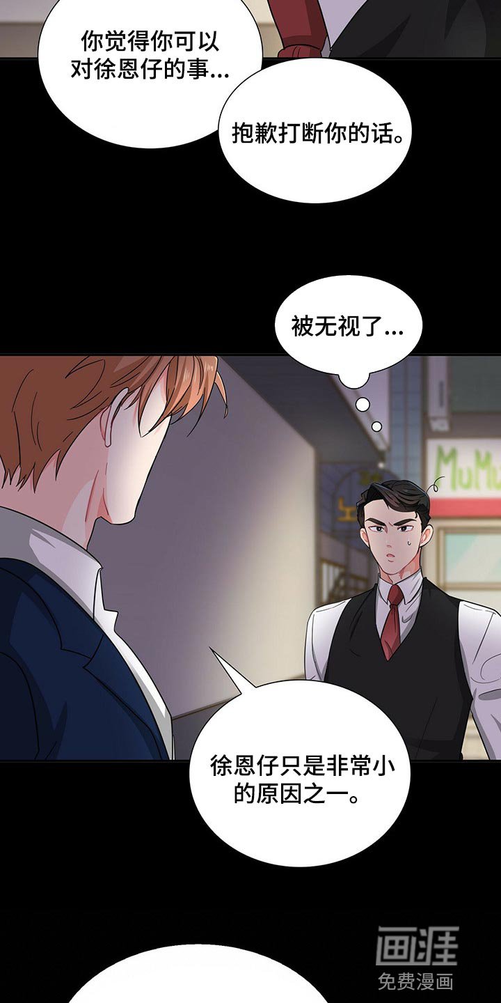 第33章：忌讳