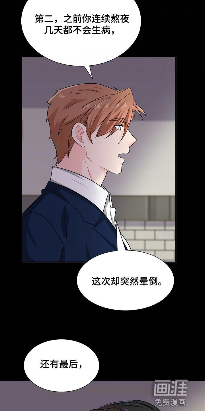 第33章：忌讳