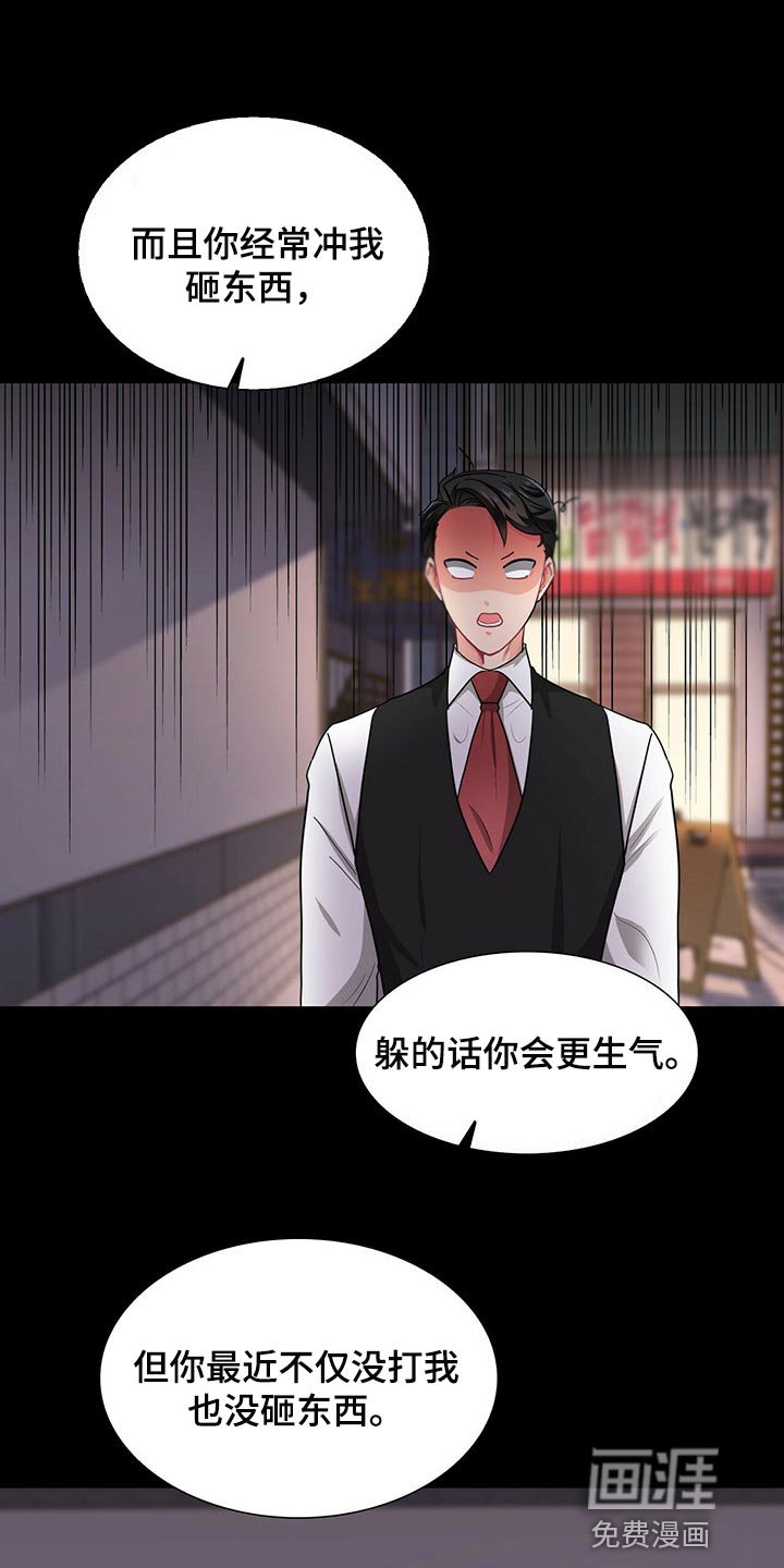 第33章：忌讳
