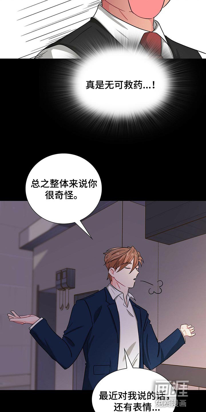 第33章：忌讳