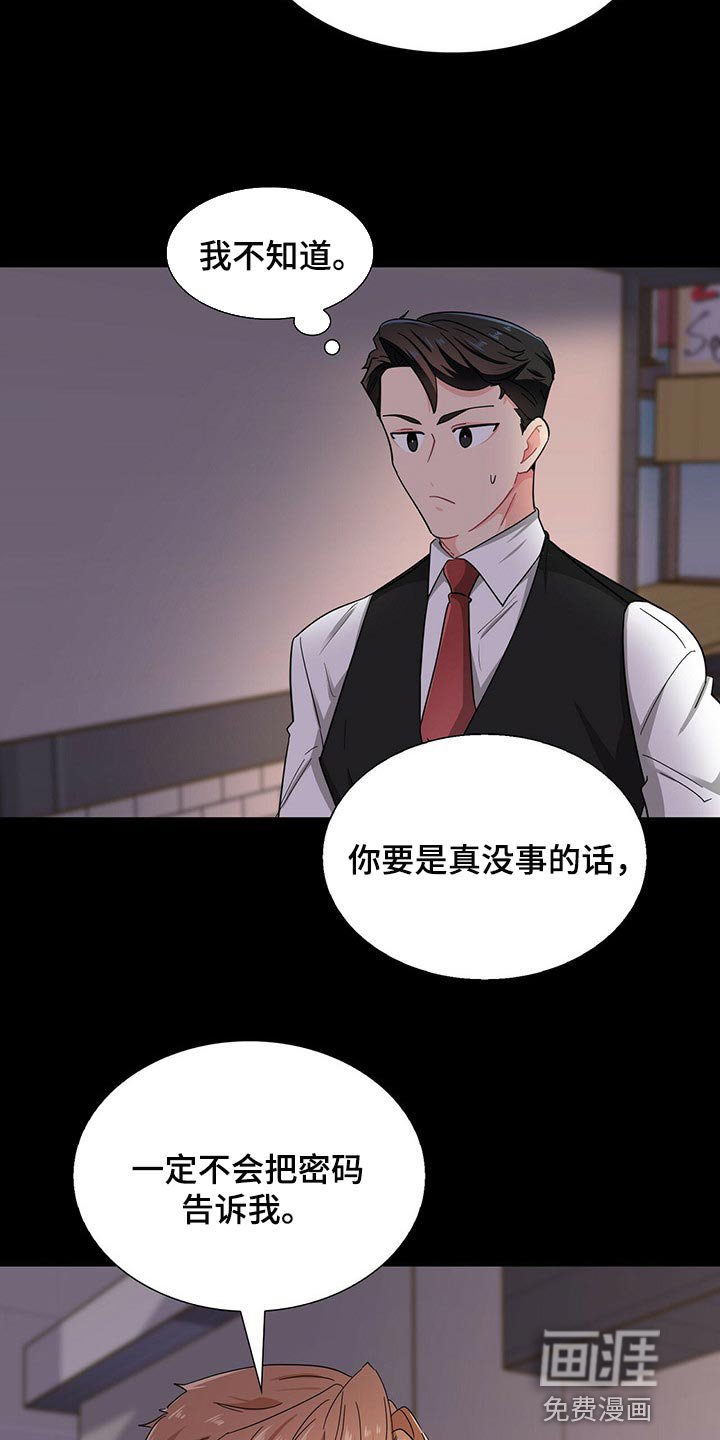 第33章：忌讳