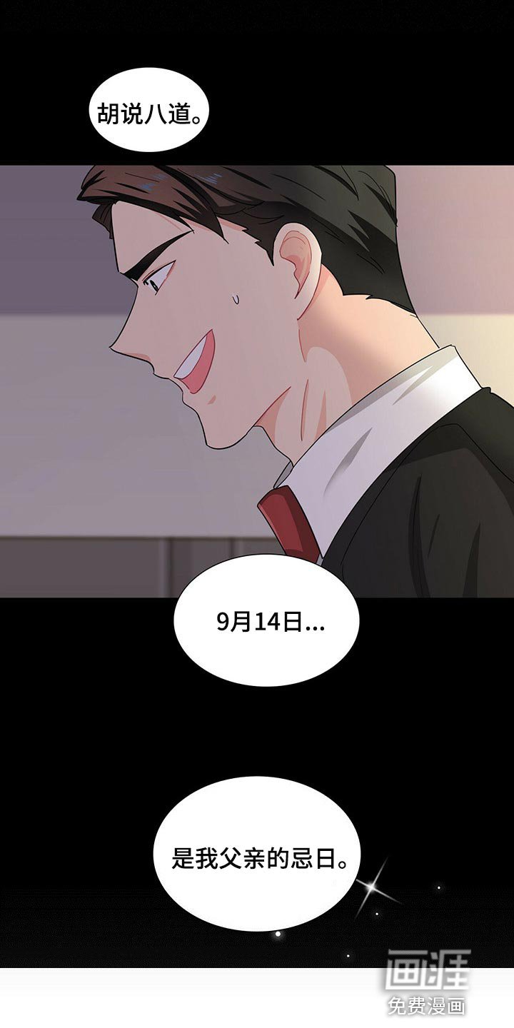 第33章：忌讳