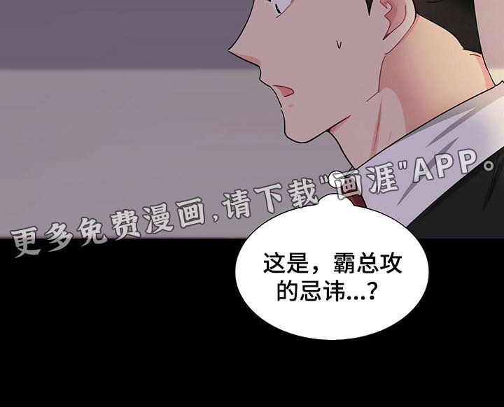 第33章：忌讳