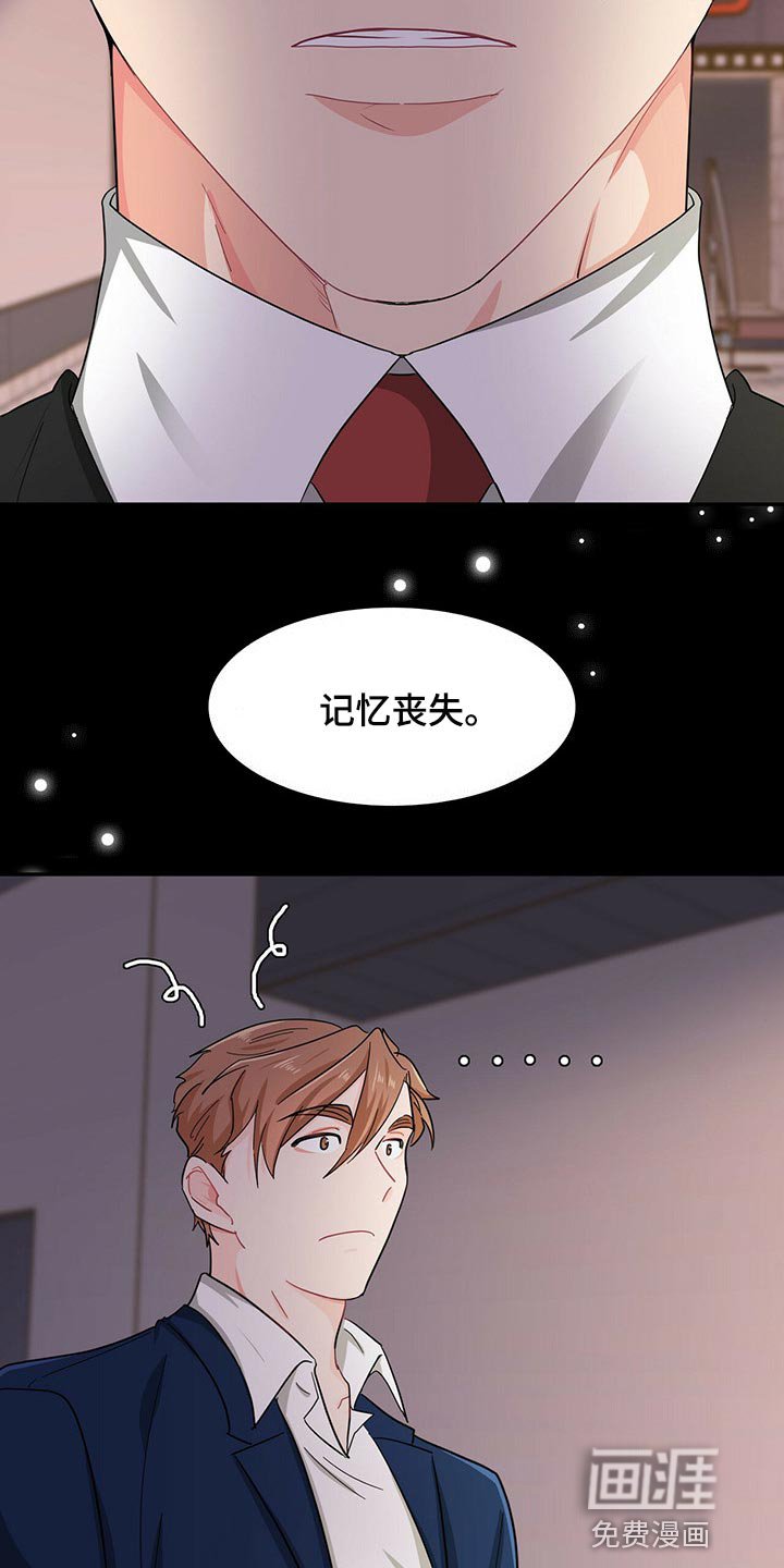 第34章：我失忆了