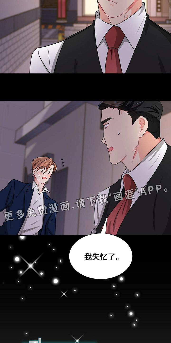 第34章：我失忆了