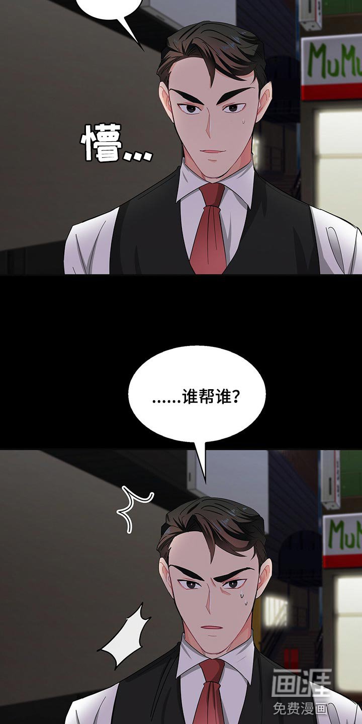 第35章：请让我帮你