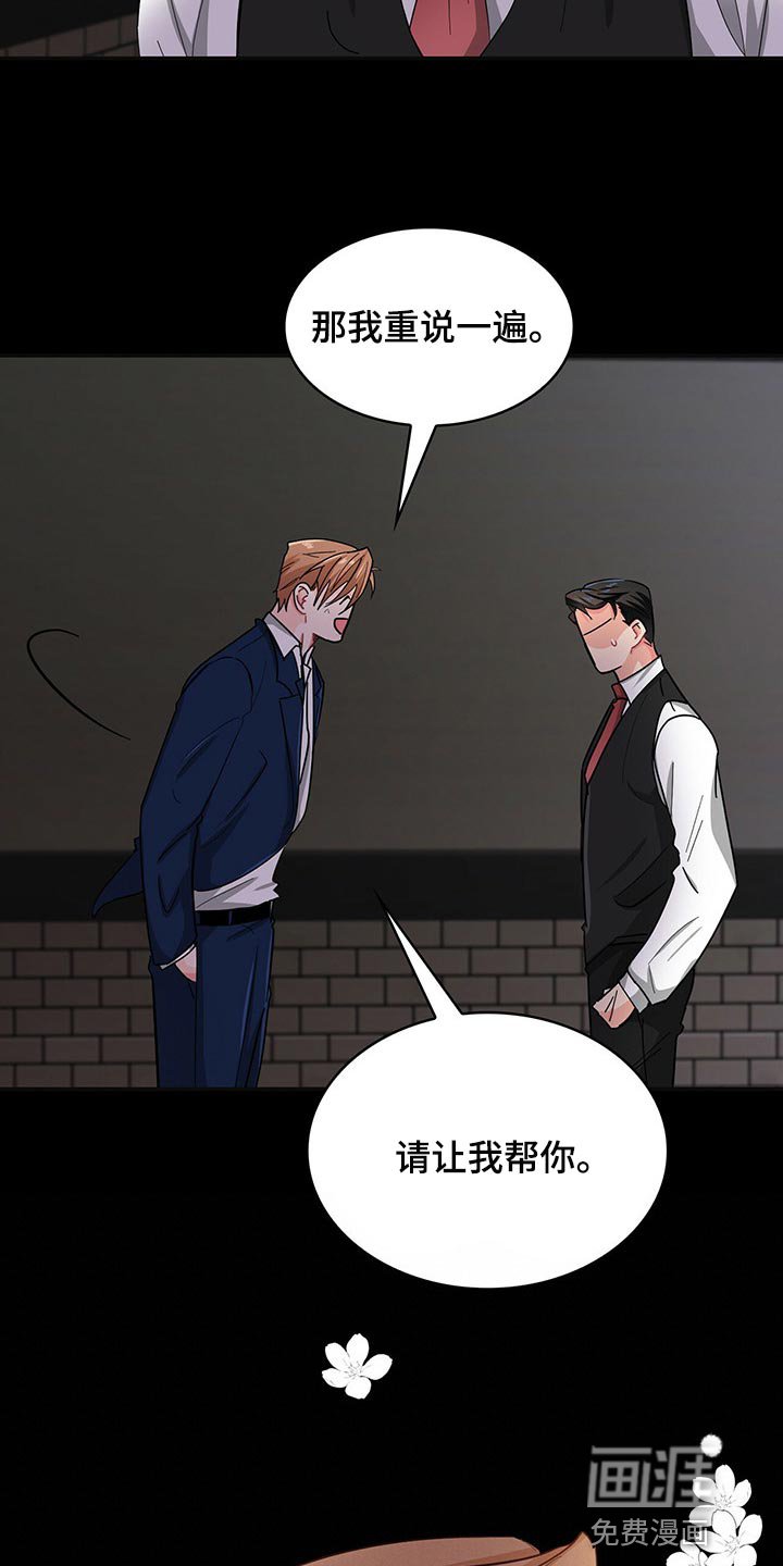第35章：请让我帮你