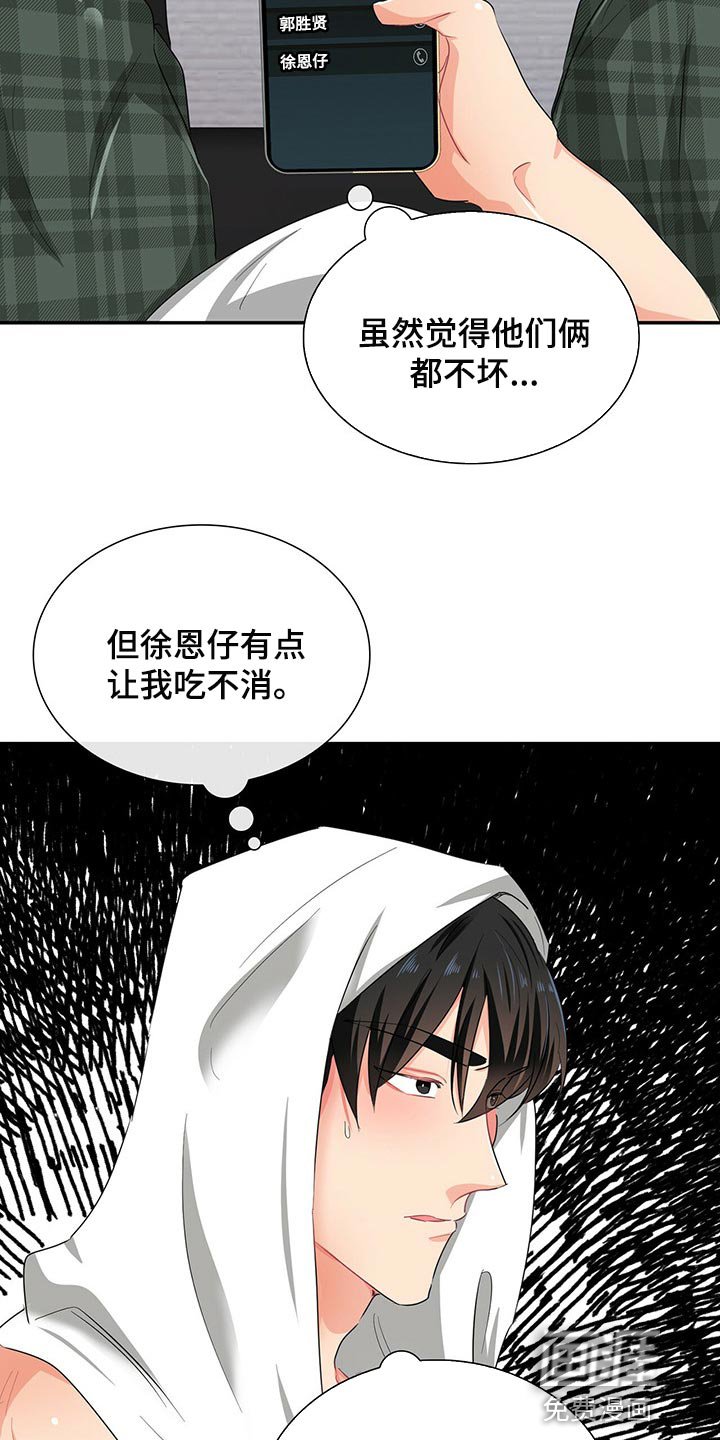 第37章：反被逼问