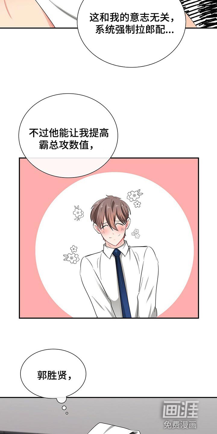 第37章：反被逼问