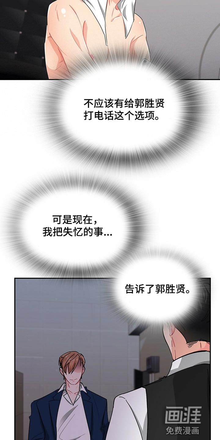 第37章：反被逼问