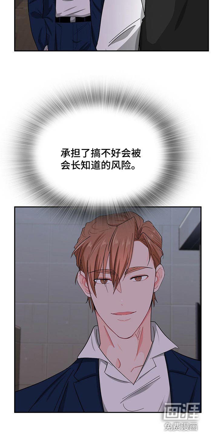 第37章：反被逼问