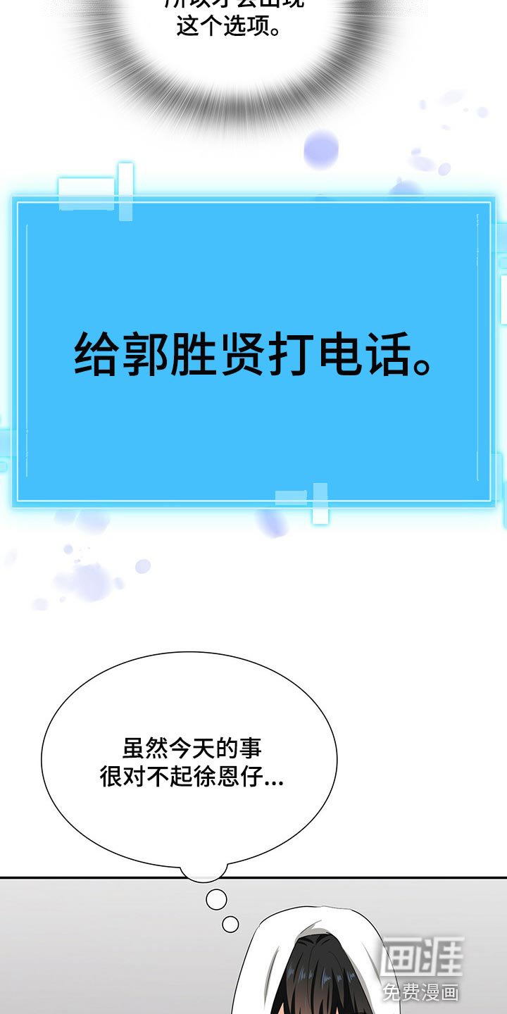 第37章：反被逼问