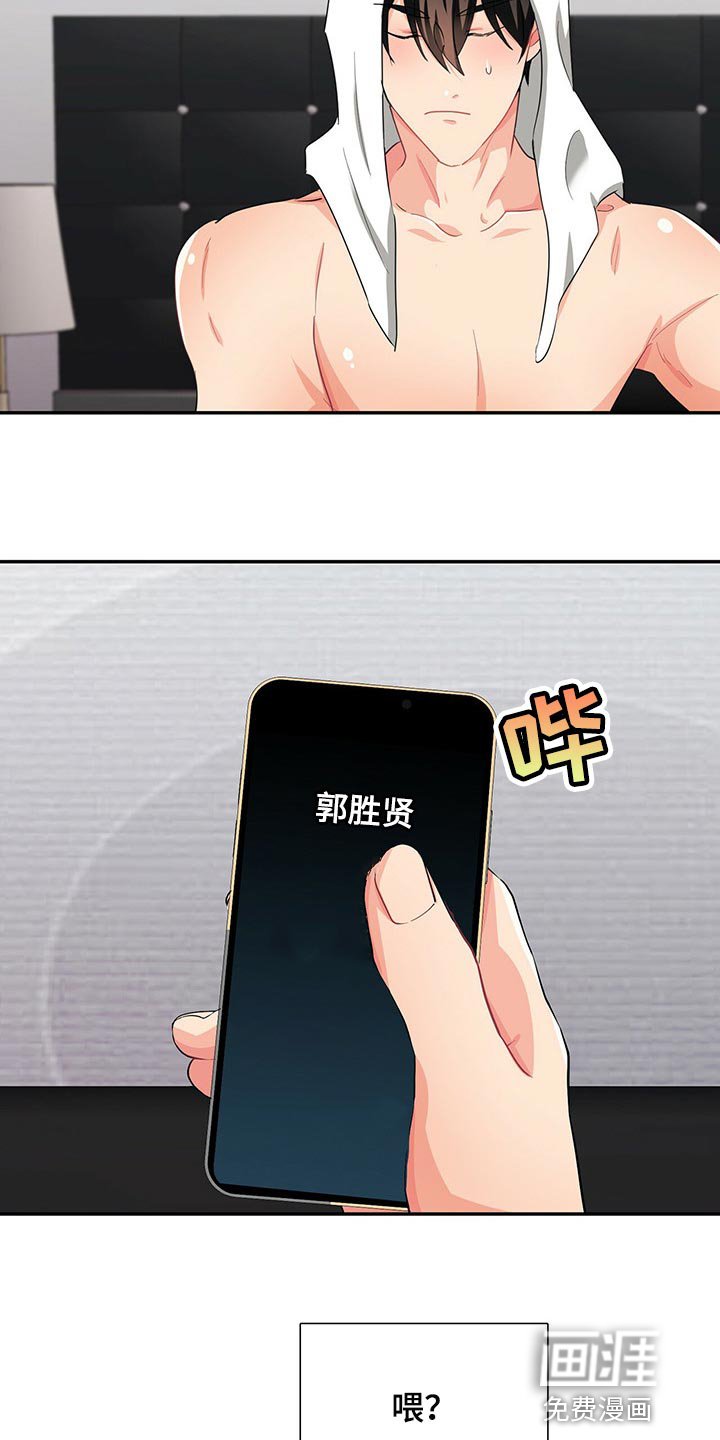 第37章：反被逼问